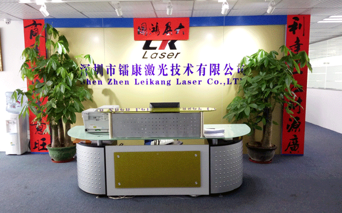 鐳康激光2016感謝有你，2017我們筑夢(mèng)起航