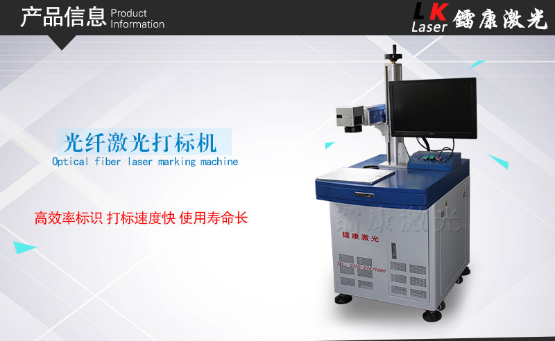 激光打標機在it行業(yè)的應用，產品上標記商標和二維碼