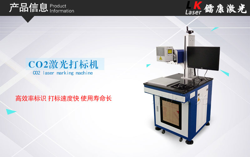 玻璃杯、玻璃表面激光雕刻打印機(jī)