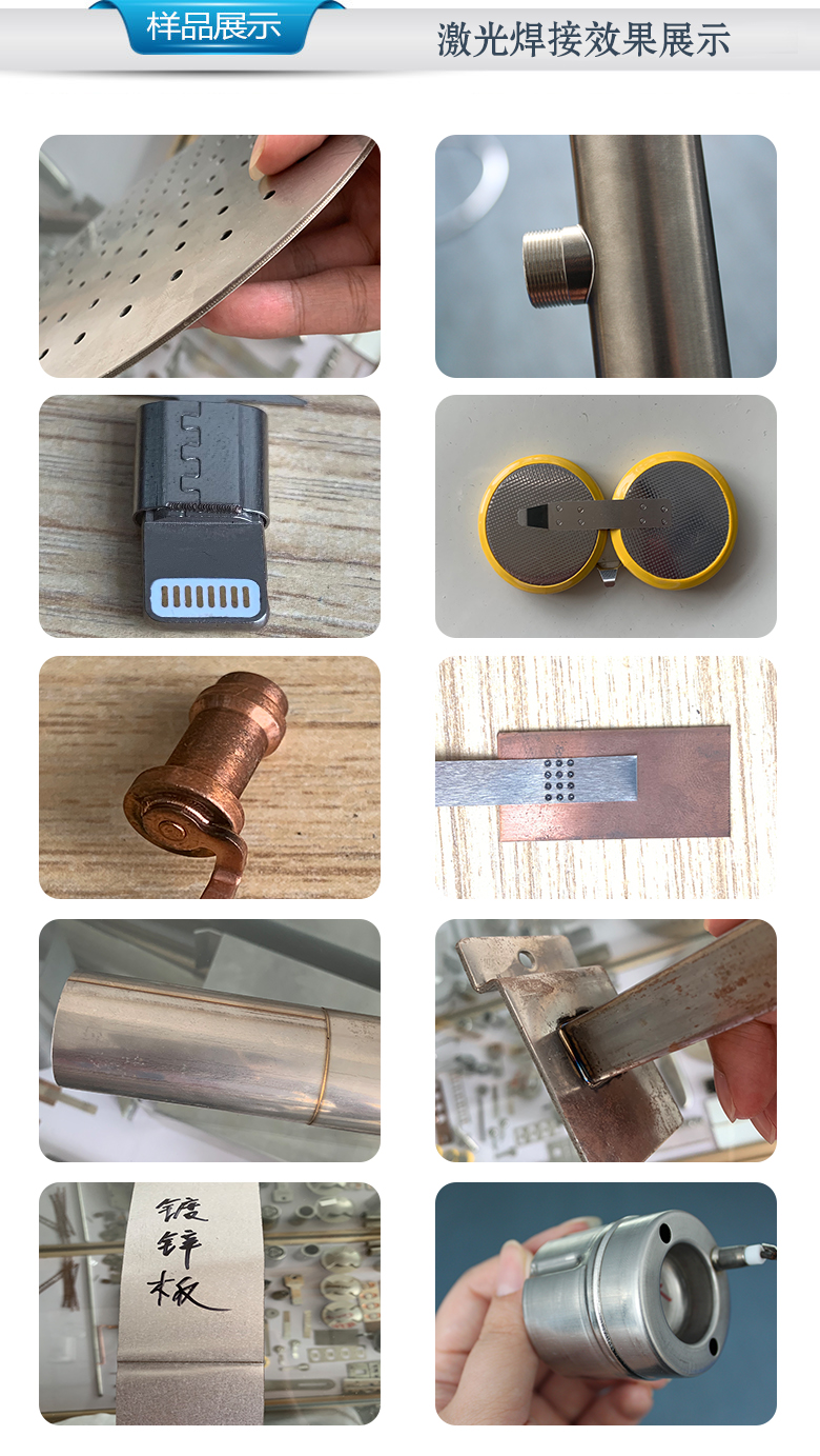 紫銅、黃銅、銅件激光焊接