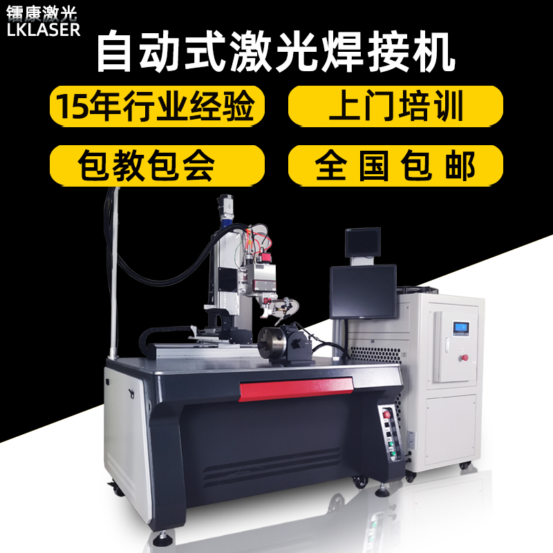 手持式光纖激光焊接機(jī)多少錢一臺(tái)？-鐳康激光